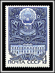 Arms & Supreme Soviet Building