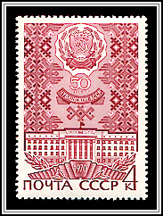 Arms & Supreme Soviet Building