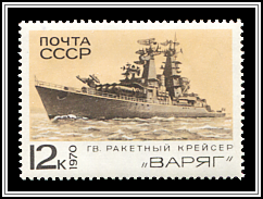 Guard Missile Cruiser