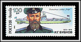 Ivan Grigoryevich Bubnov & Bars Class Sub