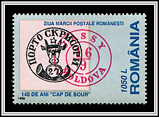 Moldavian Stamp from 1858