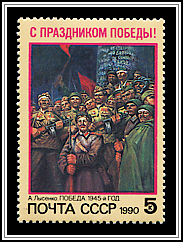Victory in 1945