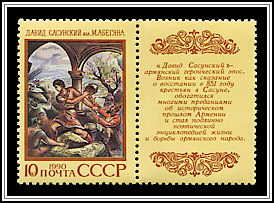 Armenian Epic Poem David Sasunsky
