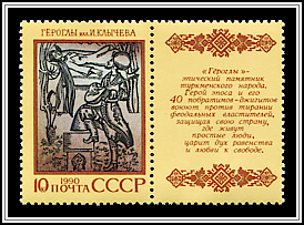 Turkmenian Epic Poem Gerogly