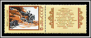 Kirgisian Epic Poem Manas