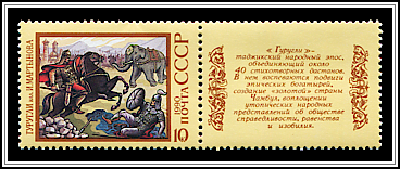 Tadjic Epic Poem Gurugli