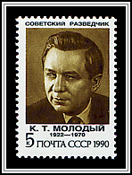 Konon Molody (1922-1970)