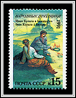 Ivan Kupala