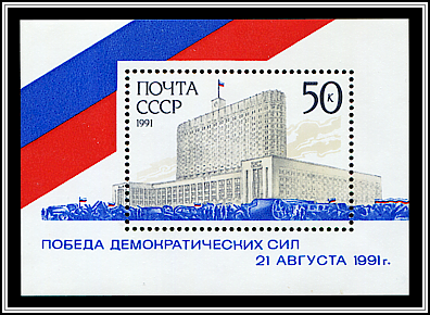White House, Moscow
