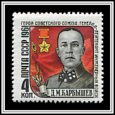 Dmitry Karbyshev
