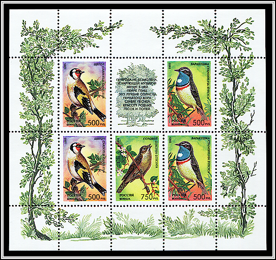 Miniature Sheet