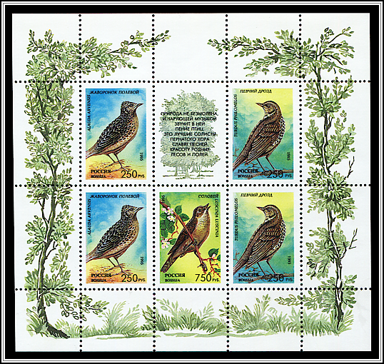 Miniature Sheet