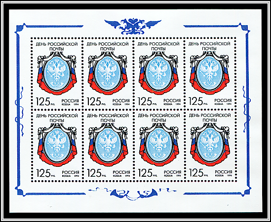 Motif of First Russian Stamp