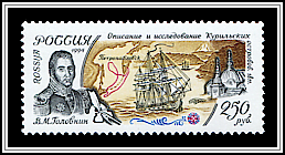 Vasily Golovnin & Kurile Islands