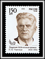 Pavel Cherenkov
