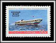 Hydrofoil Raketa