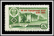Izhevsk, Palace of Culture
