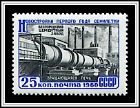 Cement Factory, Belgorod