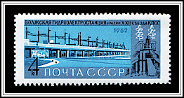 Volga Hydro Electric Station