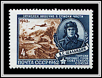 Guard Lt. V.S. Shalandin