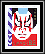 Kabuki Makeup