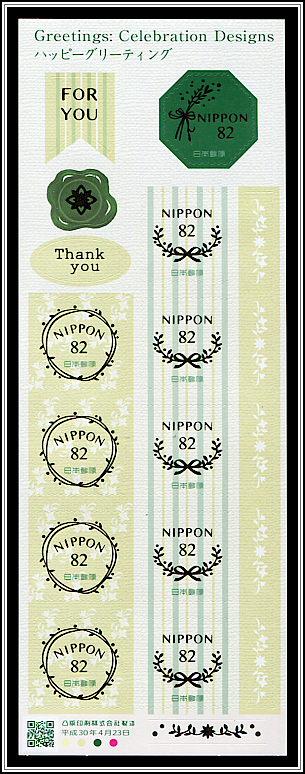 Stamps and Decorative Labels