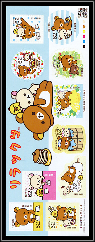 Rilakkuma & Friends