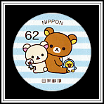 Shimashima & Rilakkuma