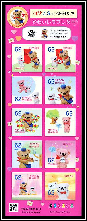 Posukuma and Friends, 5th Anniversary