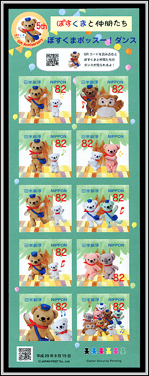 Posukuma and Friends, 5th Anniversary