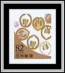 Walnut