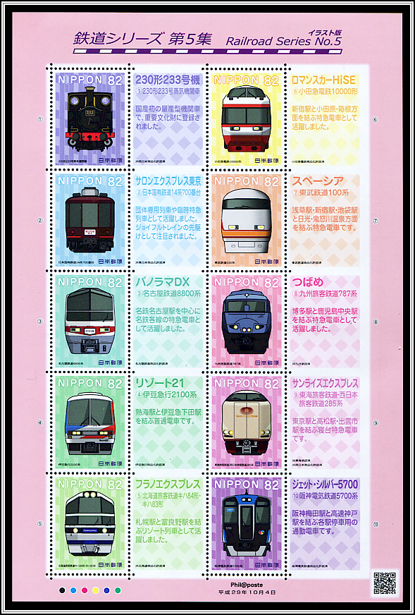 Locomotives