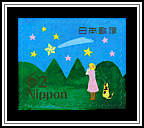 Shooting Star