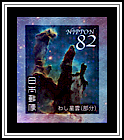 Pillars of Cretation Eagle Nebula
