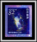 Star Formation Sh2-106