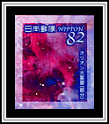 Orion Nebula