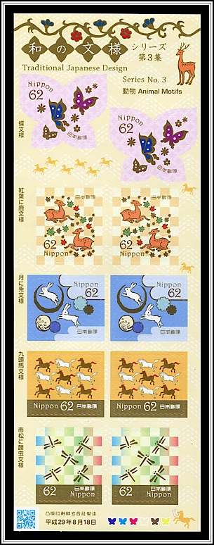 Animal Motifs