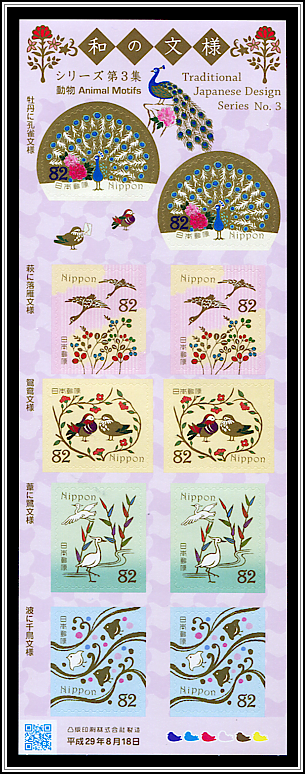 Animal Motifs