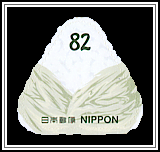 Omuibi (Rag Kelp)