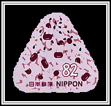 Omuibi (Red Rice)