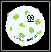 Omusubi (Bean Rice)