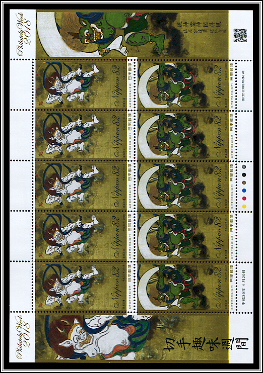 Miniature Sheet