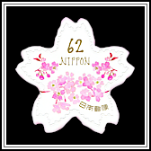 Cherry Blossoms