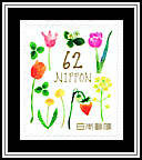 Flowers & Strawberry