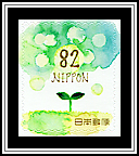 Seedling