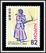 Kendo