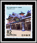 Dōgo Onsen