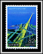 Sky Gate Bridge R