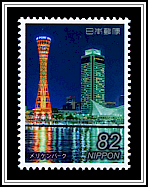 Meriken Park