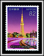Nagoya TV Tower